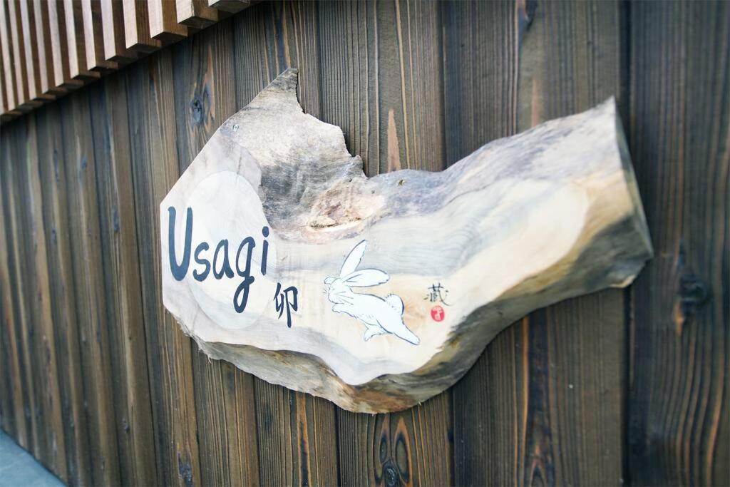 Inuicho Usagi Κιότο Εξωτερικό φωτογραφία